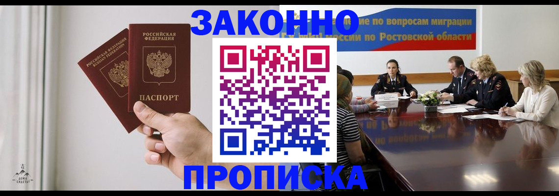 прописка в квартире в Ярославле