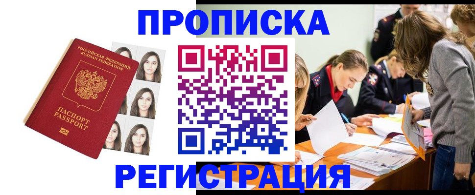 где прописаться в Ярославле