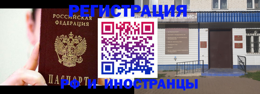 временная регистрация надежно в Ярославле